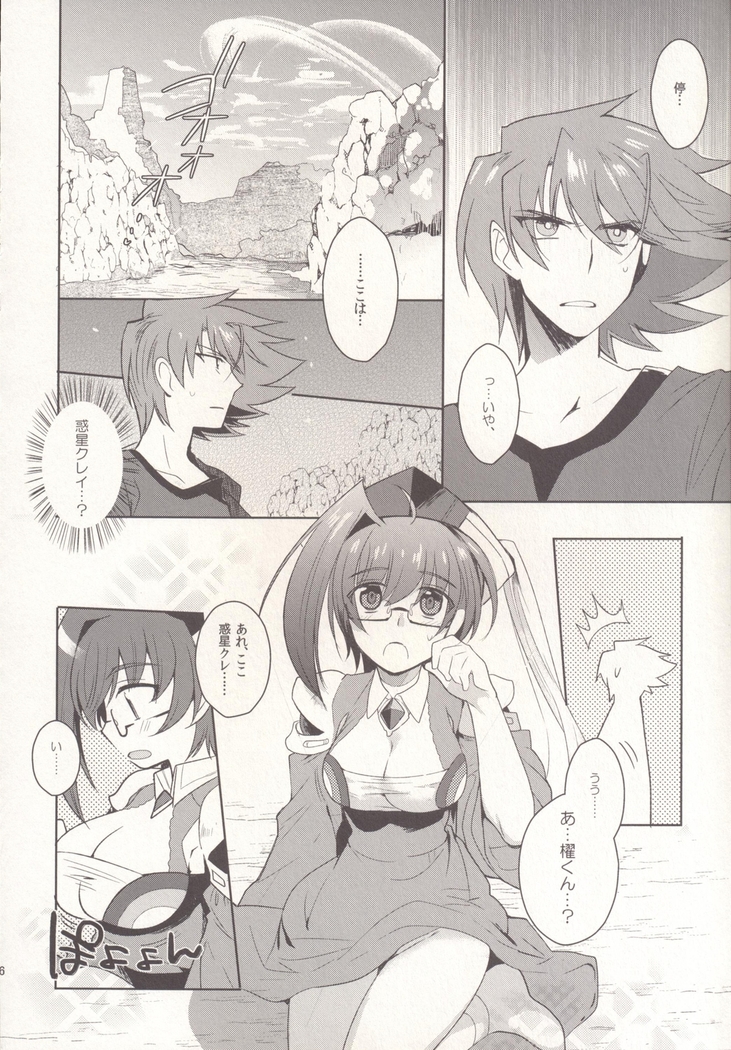 SKSR!!総集編