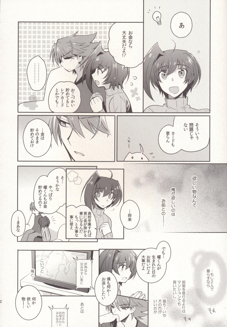 SKSR!!総集編