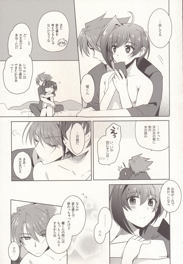SKSR!!総集編