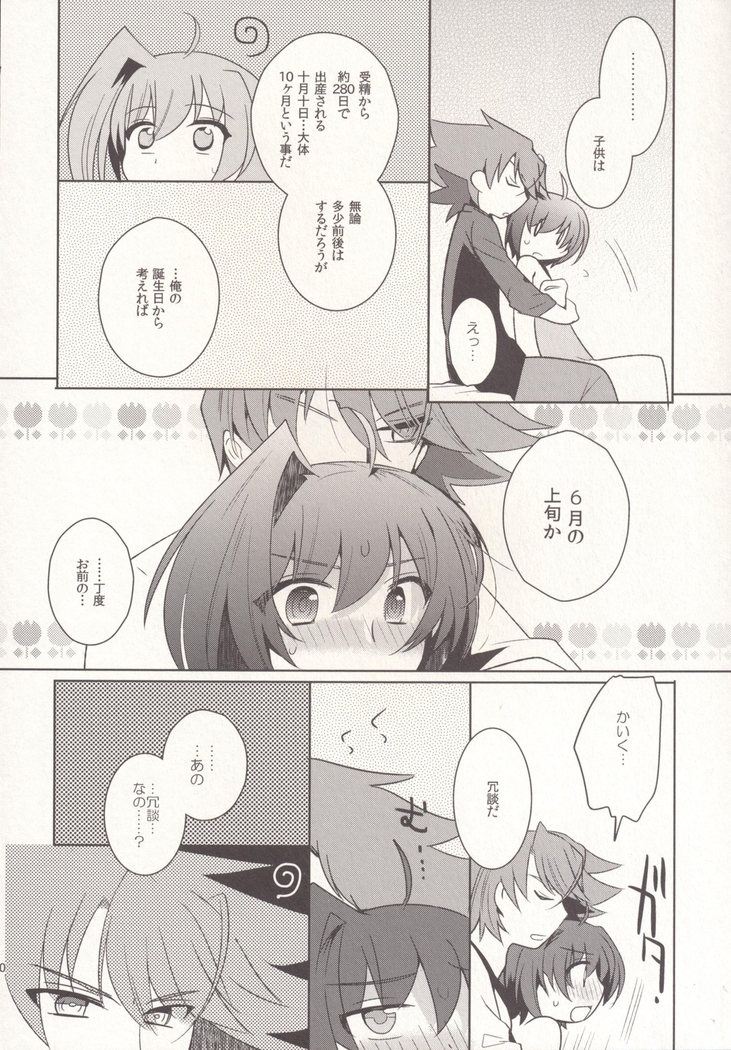 SKSR!!総集編