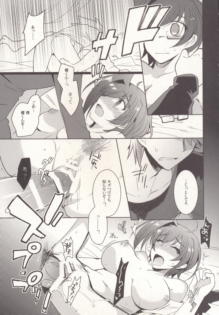 SKSR!!総集編