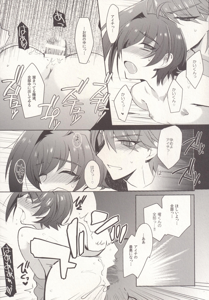 SKSR!!総集編