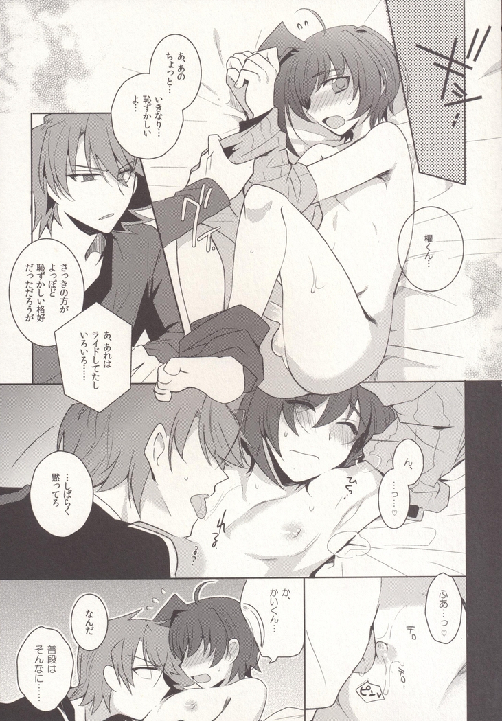 SKSR!!総集編