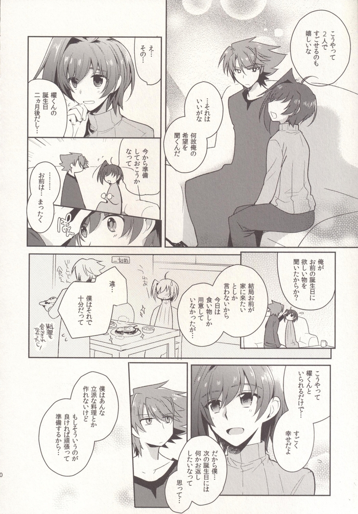 SKSR!!総集編
