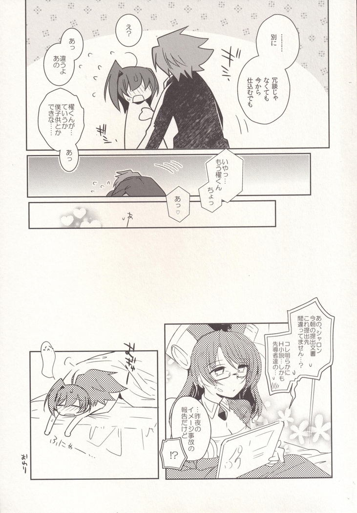 SKSR!!総集編