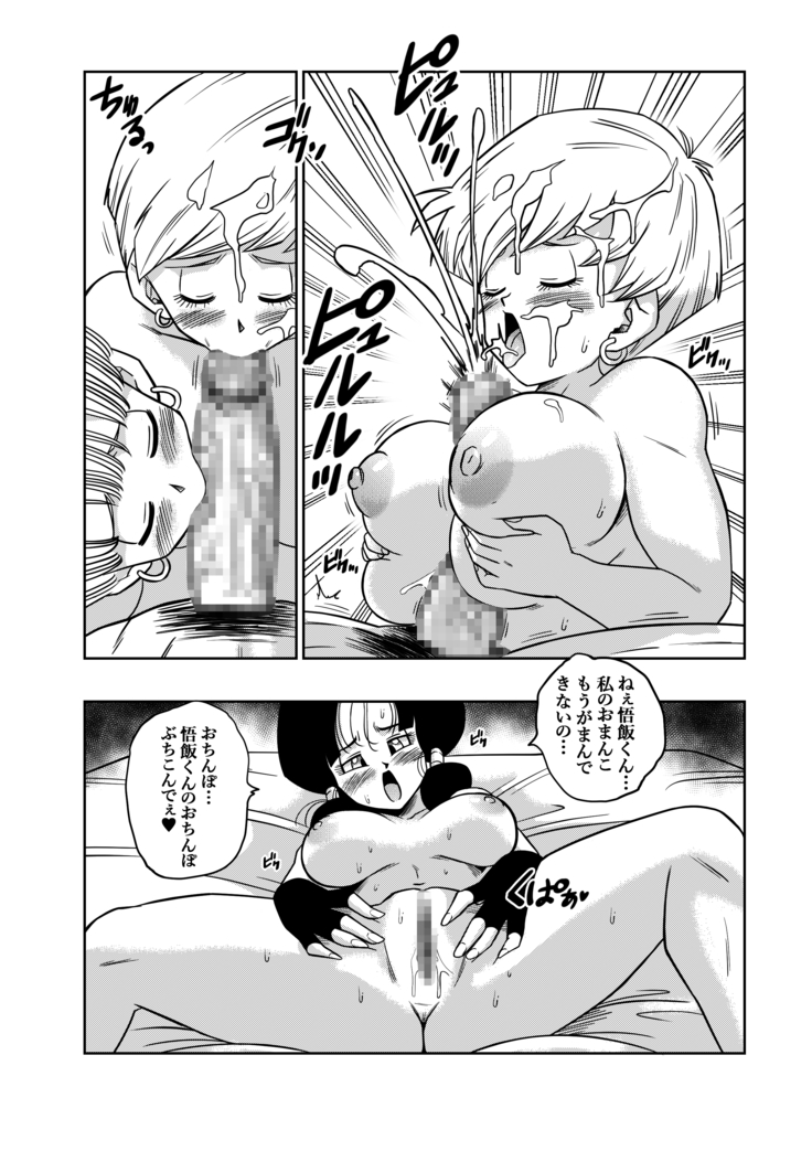LOVE TRIANGLE Z PART 4