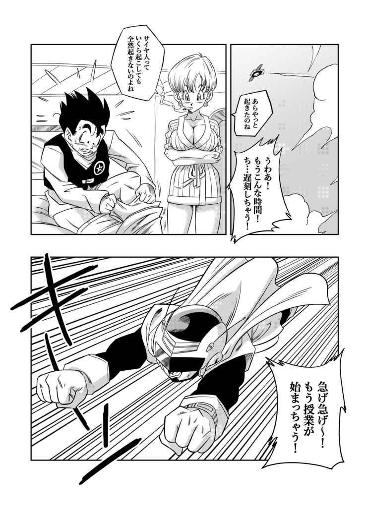LOVE TRIANGLE Z PART 4