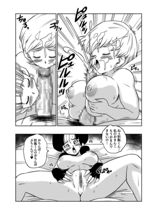 LOVE TRIANGLE Z PART 4 Page #20