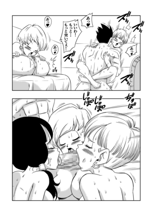 LOVE TRIANGLE Z PART 4 Page #34