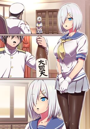 - Yowasete Hamakaze Page #18