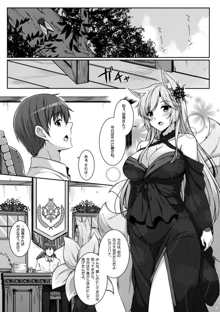 Kyō wa danchō-san to oie de yukata dēto