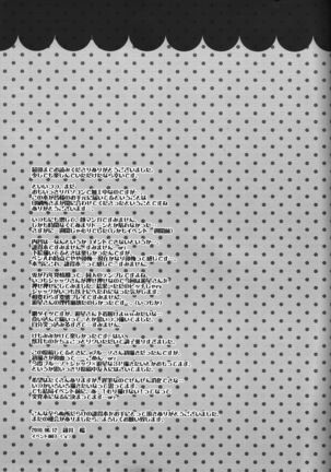 Datte Kemono da mono. Page #28