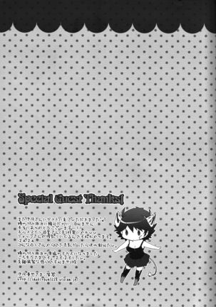 Datte Kemono da mono. Page #26
