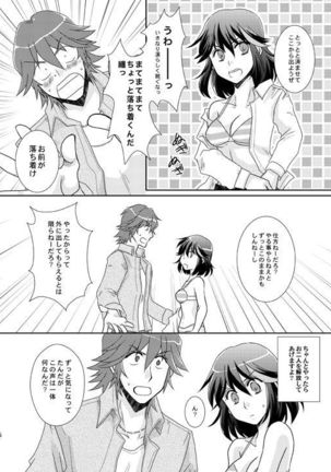 Supakomi shinkan no oshirase! sample - Page 3