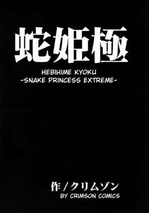 Snake Princess 4 Page #5