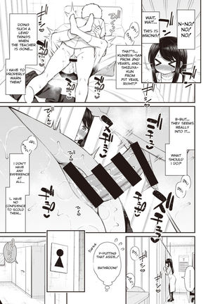 Akogare Hatsu Taiken #1 - Page 7