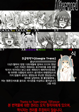 -Tamashii- INSERT 7 : Last Update Page #18