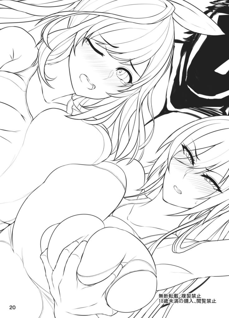 Sakuya to Kogane ga Saimin de AV Debut Suru Hon    =White Symphony=