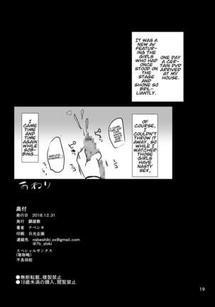 Sakuya to Kogane ga Saimin de AV Debut Suru Hon    =White Symphony= - Page 20