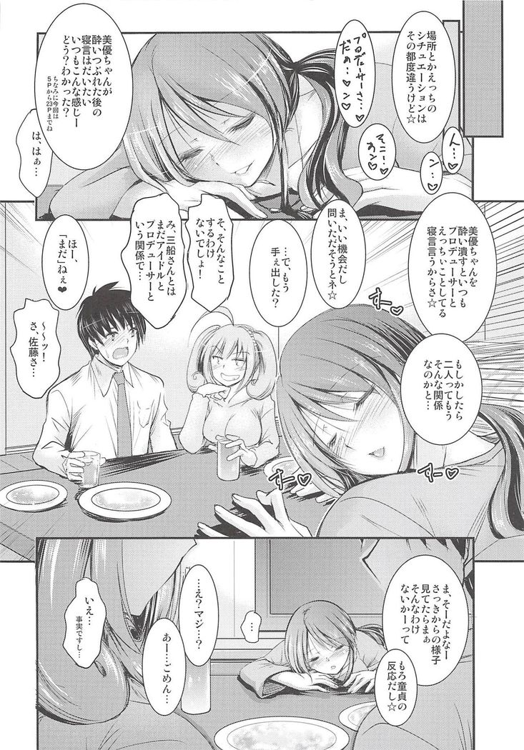 Mifune-san no Heya de Naisyo no