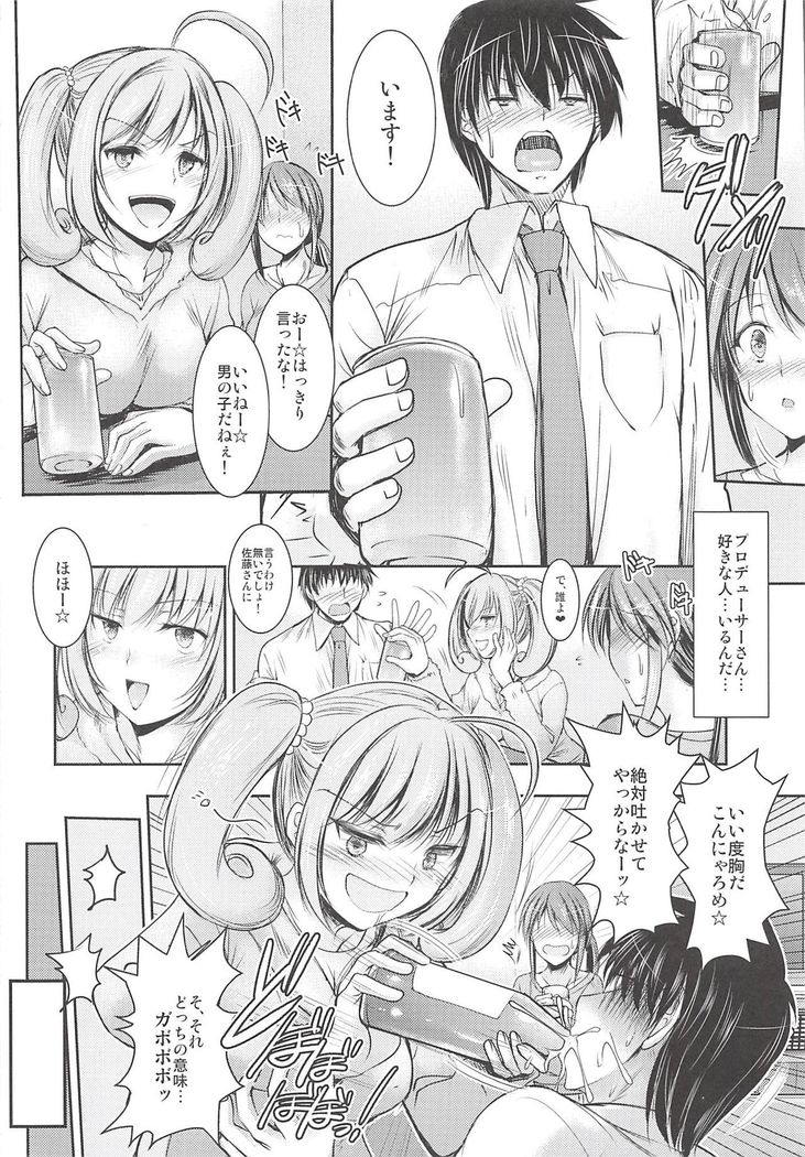 Mifune-san no Heya de Naisyo no