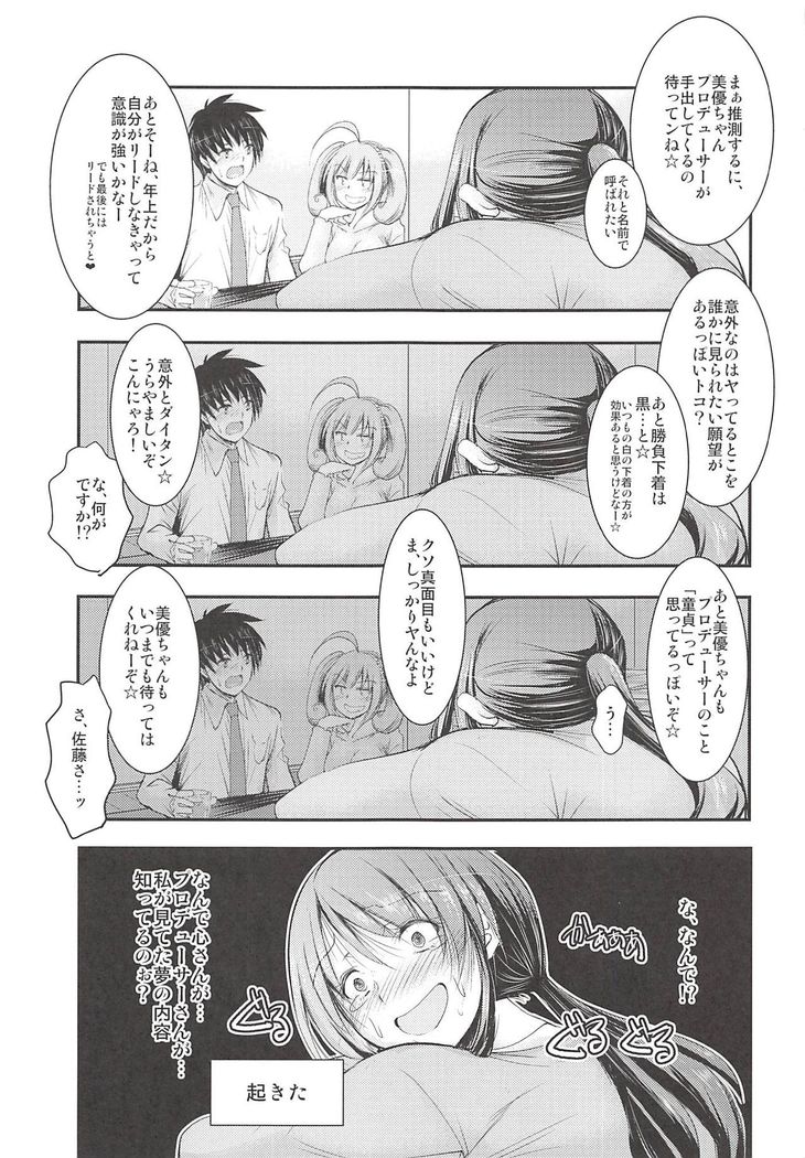 Mifune-san no Heya de Naisyo no