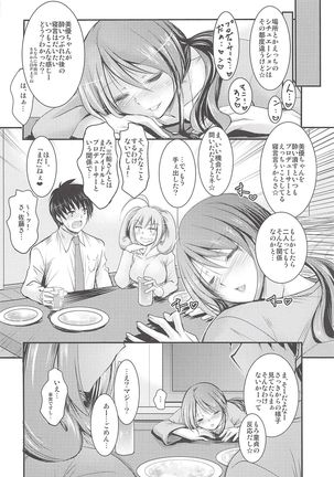 Mifune-san no Heya de Naisyo no Page #23