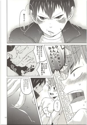 Doki Doki Page #13