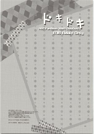 Doki Doki Page #36