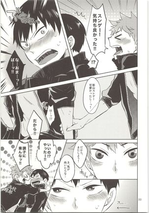 Doki Doki Page #34