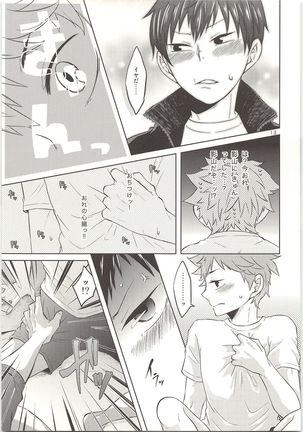 Doki Doki Page #14