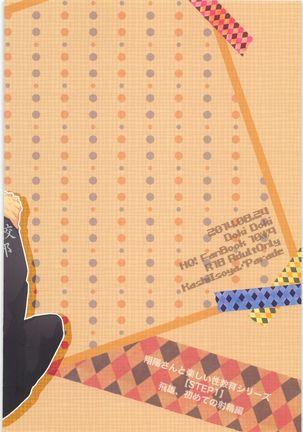 Doki Doki Page #38