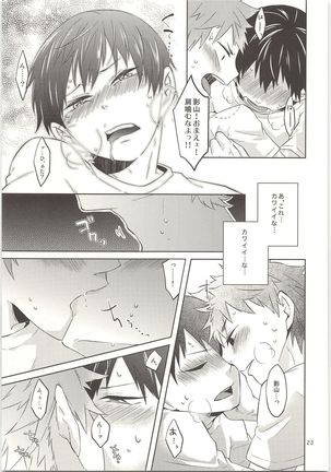 Doki Doki Page #24
