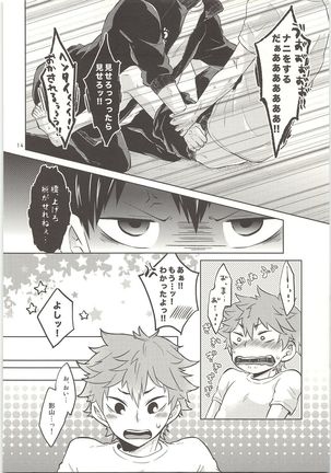Doki Doki Page #15