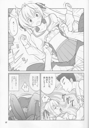 Fureau Kizuguchi - Page 7