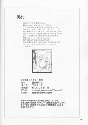 Fureau Kizuguchi Page #18
