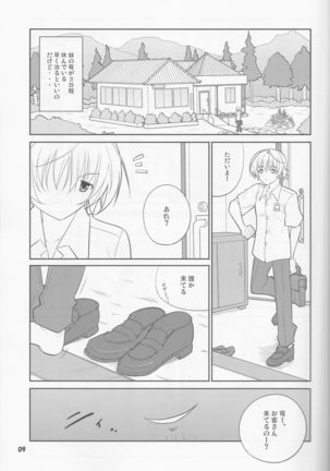 Fureau Kizuguchi Page #9