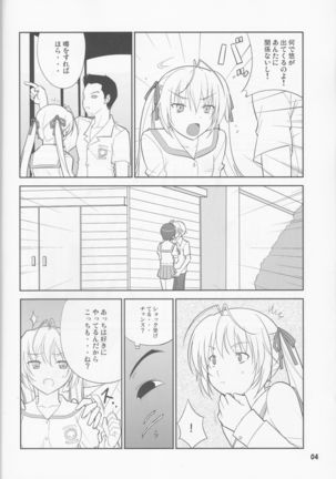Fureau Kizuguchi Page #4