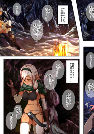 Hitomishiri de Kowagari na Futanari Dark Elf ga Sunao Dere ni Kawaru made. Page #3