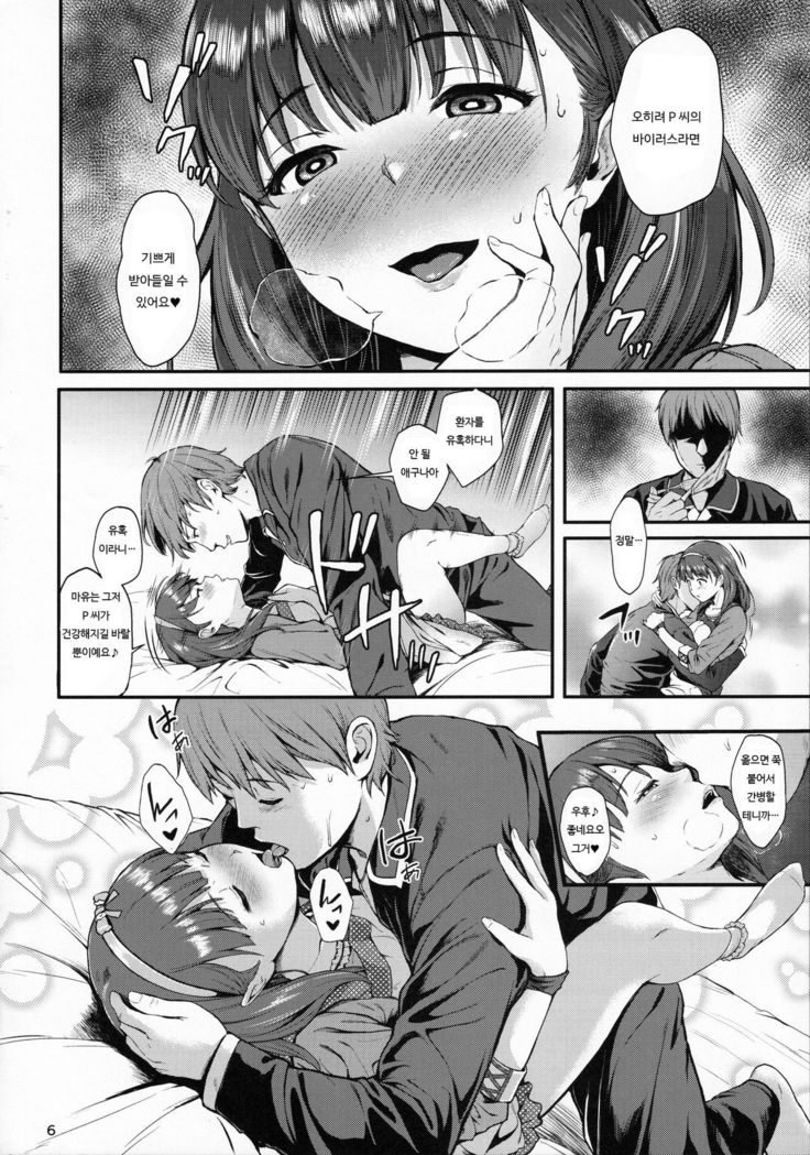 Mayu ni Omakase