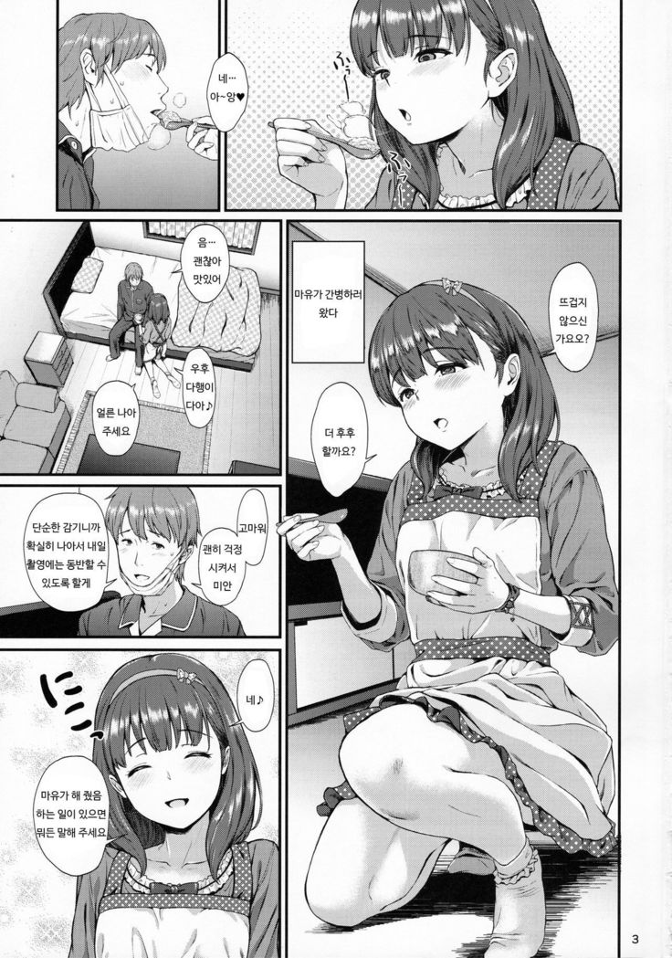 Mayu ni Omakase