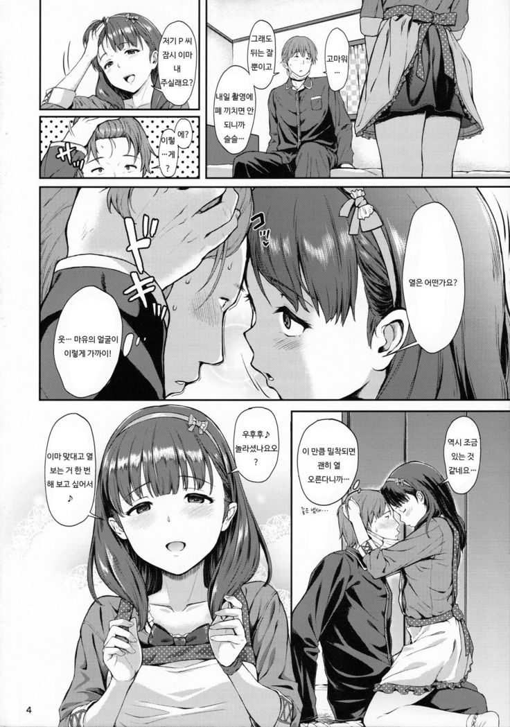 Mayu ni Omakase