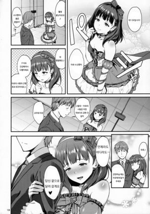 Mayu ni Omakase Page #17