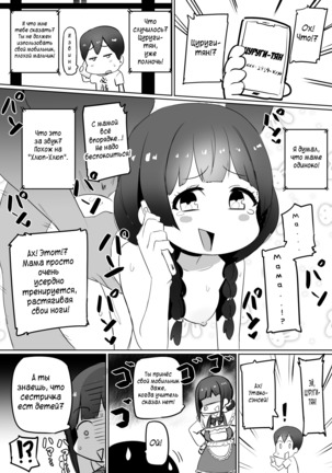 Haha, Onsen ni Iku  Mommy, will go to Hot Springs - Page 15