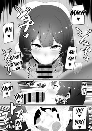 Haha, Onsen ni Iku  Mommy, will go to Hot Springs - Page 6