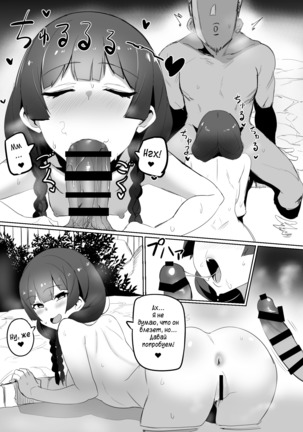 Haha, Onsen ni Iku  Mommy, will go to Hot Springs - Page 7