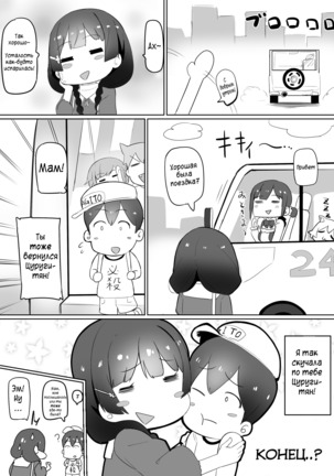 Haha, Onsen ni Iku  Mommy, will go to Hot Springs Page #19