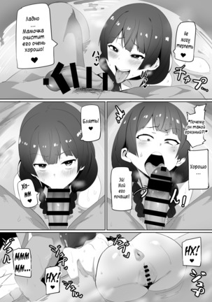 Haha, Onsen ni Iku  Mommy, will go to Hot Springs - Page 5