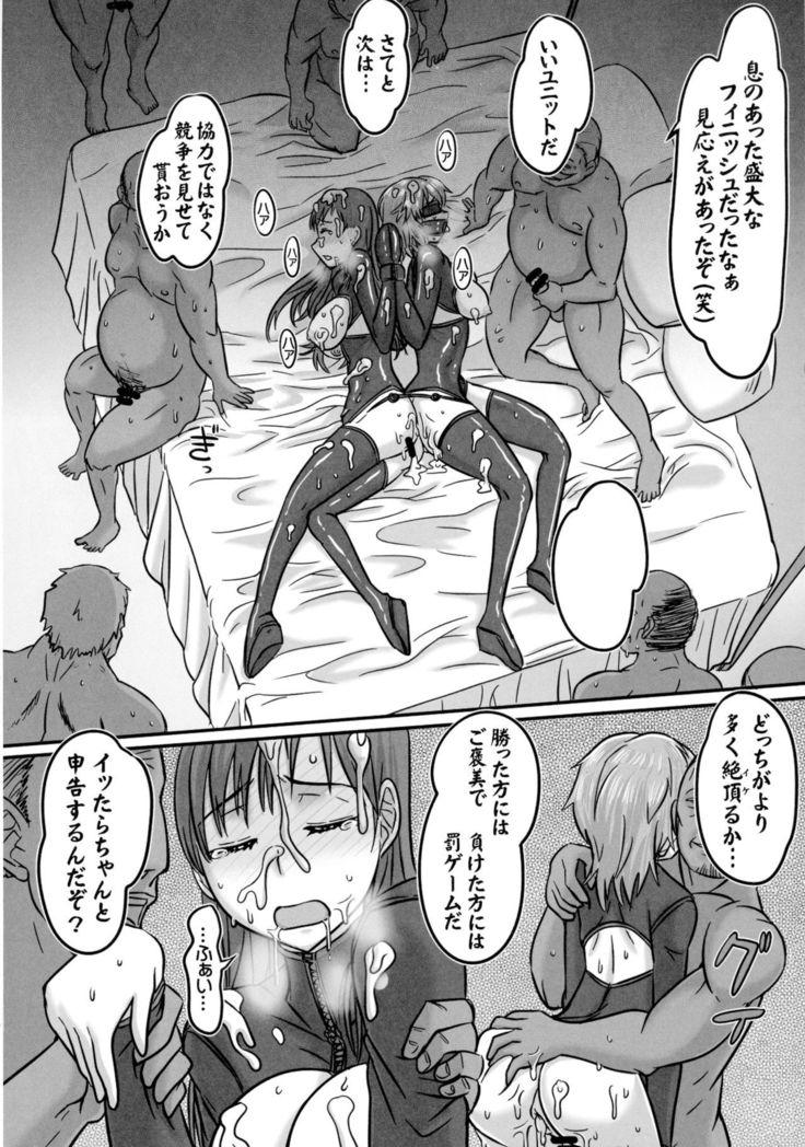 Glass Ori no Mesu-shin