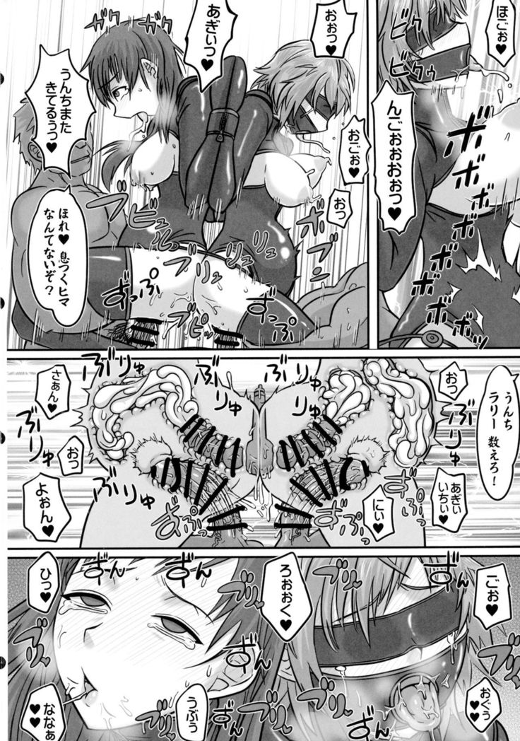 Glass Ori no Mesu-shin
